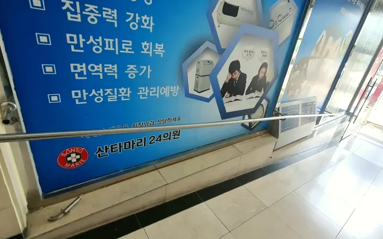고암동 장애인 난간용접 시공 사진 1