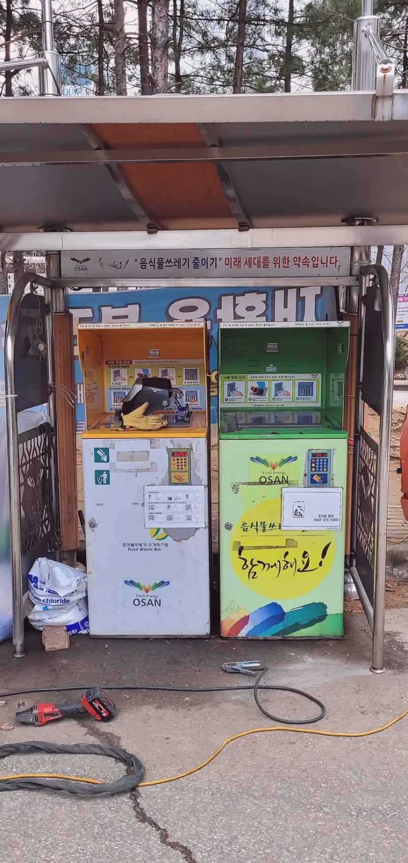 중랑구 재활용함 용접 시공 사진 1