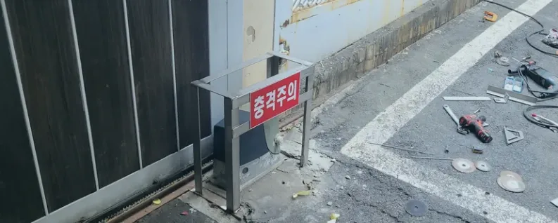 횡성군 안내판 간판 용접 시공 사례