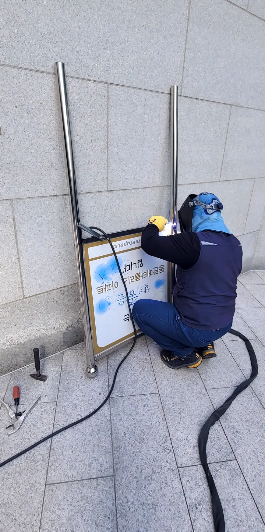 왕암동 안내판 간판 용접 시공 사진 1