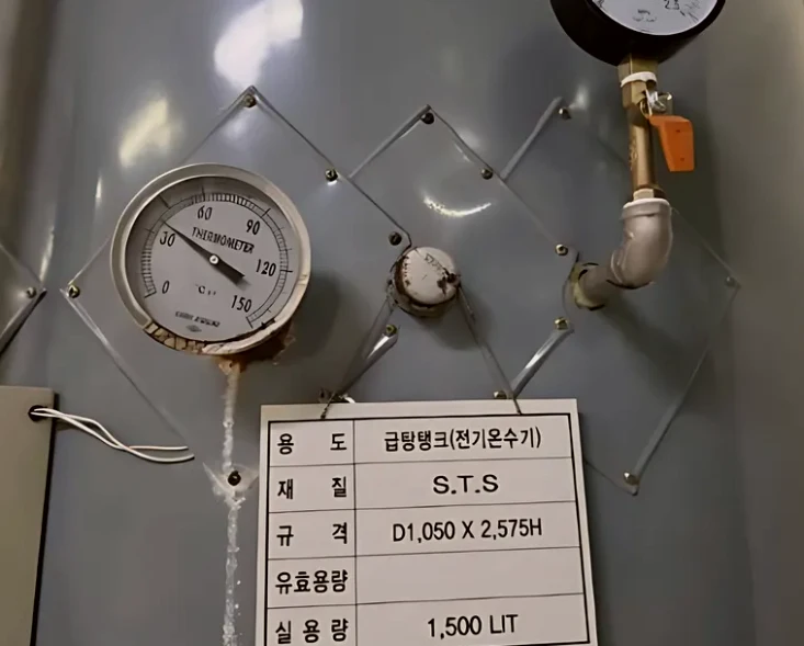 보은군 온수 탱크용접 시공 사진 2